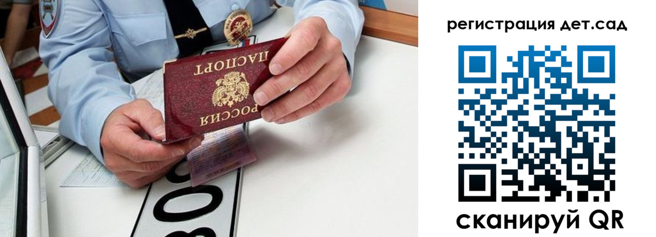 регистрация для школы в Гудермесе