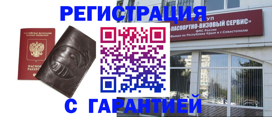 временная регистрация купить в Гудермесе
