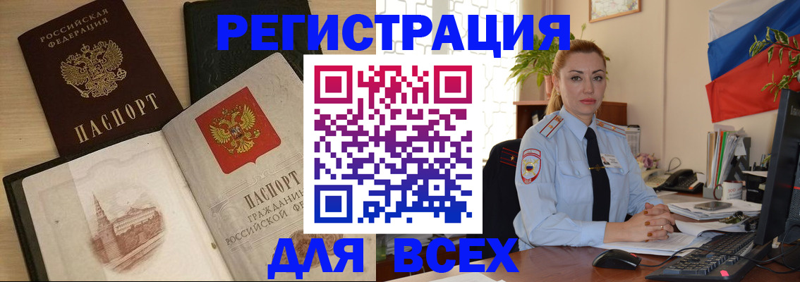 миграционный учет в Гудермесе