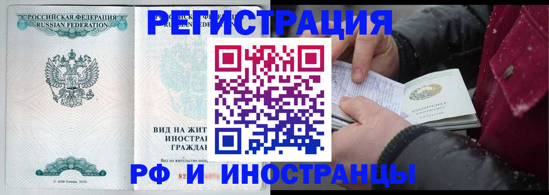 где прописаться в Гудермесе