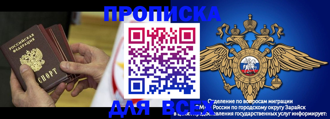 временная регистрация в квартире в Гудермесе