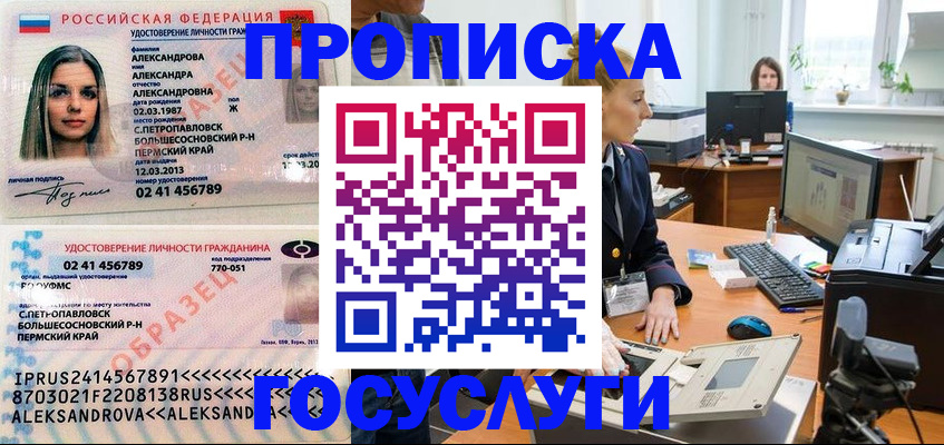 временная регистрация в квартире в Гудермесе